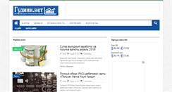 Desktop Screenshot of gudini.net