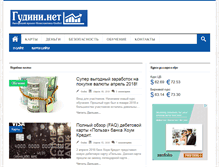 Tablet Screenshot of gudini.net
